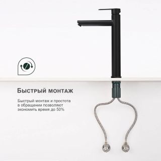 Высокий смеситель для раковины Splenka S223.15.06 чёрный